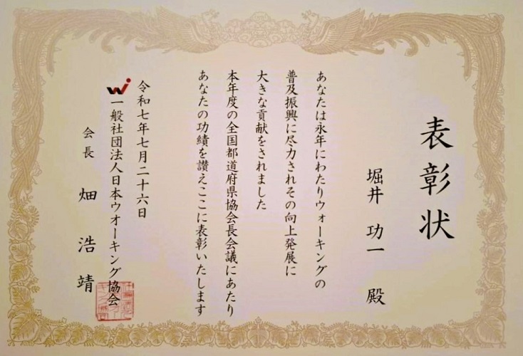 表彰状